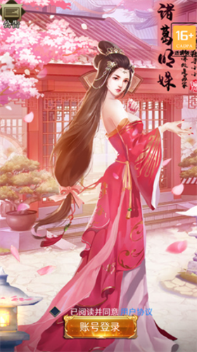 u4e09u56fdu540eu5b98u4f20