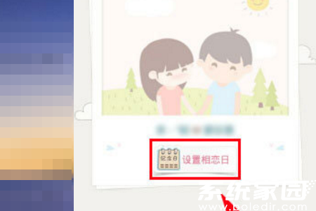QQ空间功能导航示意图