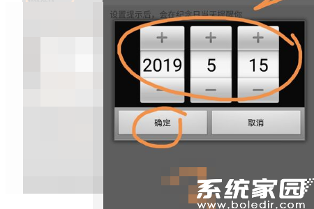 日期选择器操作界面