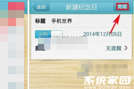 设置完成效果预览图
