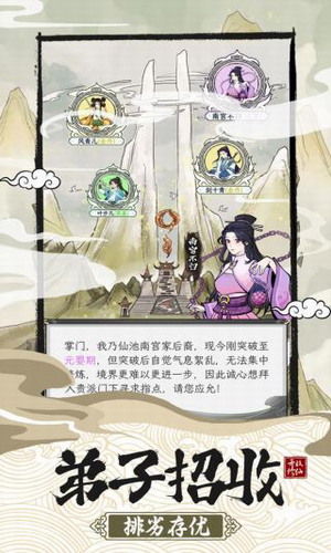 u4e0du4e00u6837u7684u4feeu4ed9u5b97u95e82u514du8d39u7248