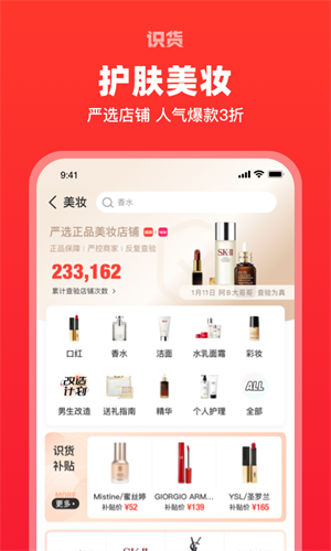 u8bc6u8d27app