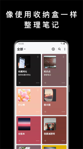 u76d2u5b50u7b14u8bb0app