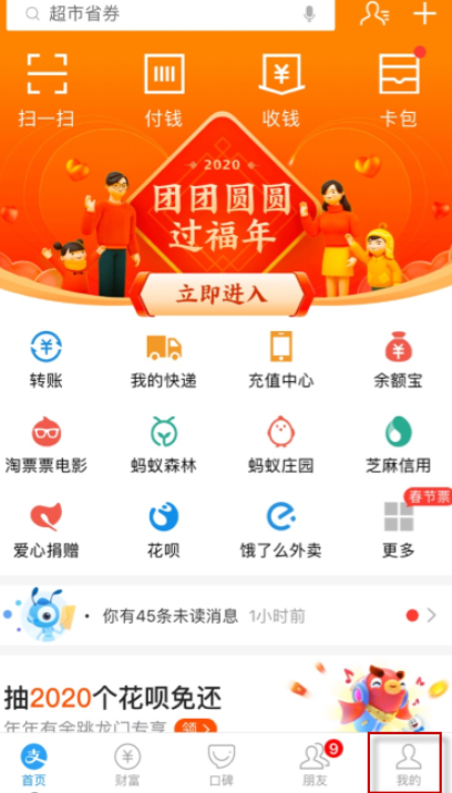 支付宝花呗收款二维码开通指南