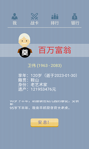 u5927u7237u6a21u62dfu5668u65e0u654cu7248