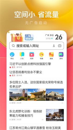 UCu6d4fu89c8u5668u6781u901fu7248app