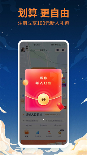 智能调度系统界面
