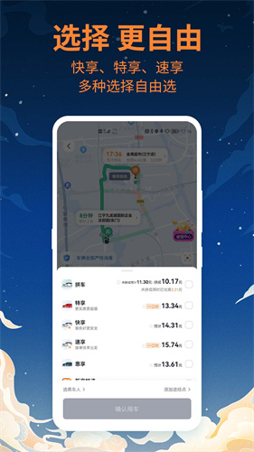 多车型呼叫界面