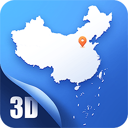 中国地图高清版3D地形卫星导航v3.21.3 安卓版
