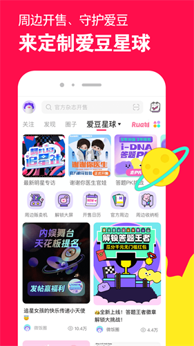u5faeu5e972023app