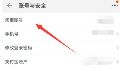 淘宝昵称修改界面图示