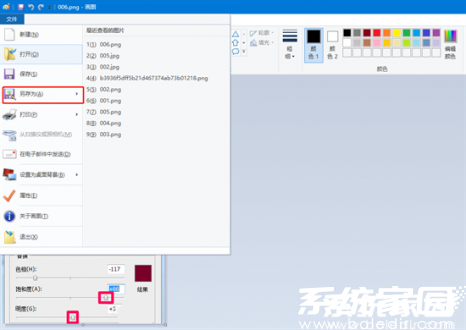 格式转换保存步骤演示