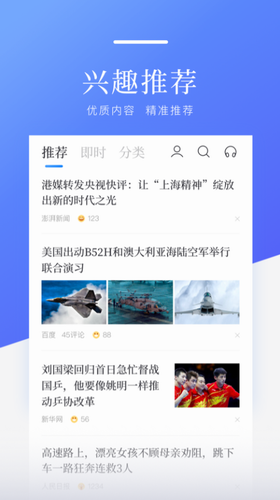 u767eu5ea6u65b0u95fbu4e0bu8f7d