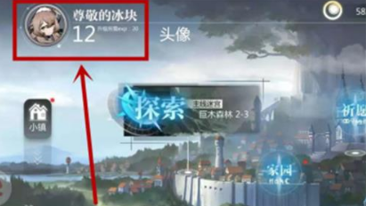 游戏头像位置示意图
