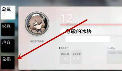 兑换按钮位置展示