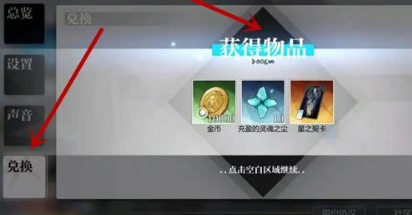 邮件奖励领取示意图