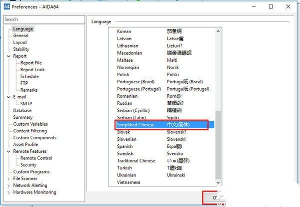 语言设置界面图示
