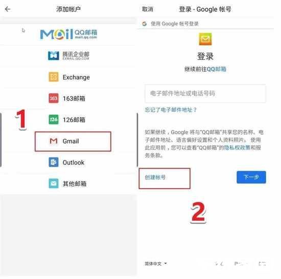邮箱服务选择界面