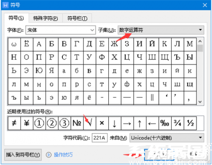 word在方框里打勾怎么打