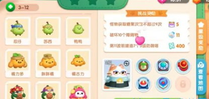 ### 遇见喵克斯第三章12关攻略