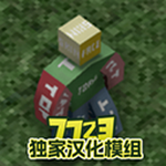 未转变者生存模式与无限资源探索v3.3.6 汉化版