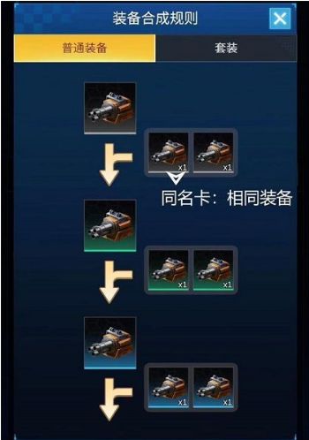 孤独战机装备组合方案 高阶搭配技巧指南