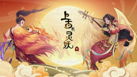 上古有灵妖2023平民阵容搭配攻略