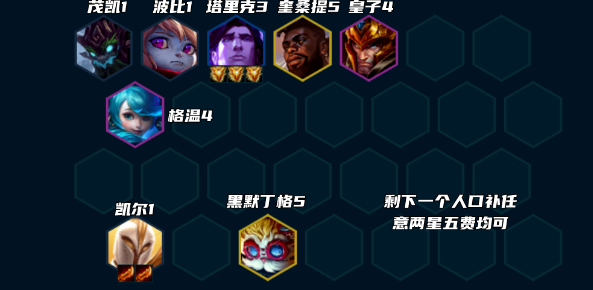 云顶之弈S9堡垒天使运营思路与阵容解析