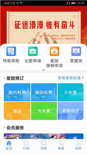 u516cu52a1u4e4bu5bb6appu4e0bu8f7du82f9u679cu7248