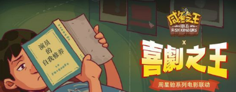 咸鱼之王果体小子挑战技巧解析