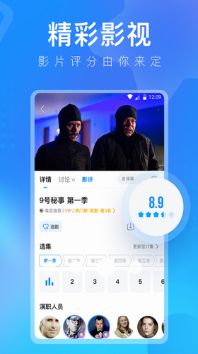影视资源界面展示