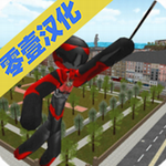 火柴人绳索英雄都市激战全v3.8.1 免费版