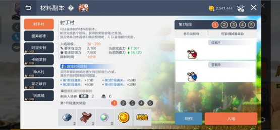 冒险岛枫之传说60级挂机升级攻略  