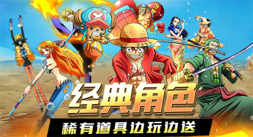 航海王兑换界面示意图