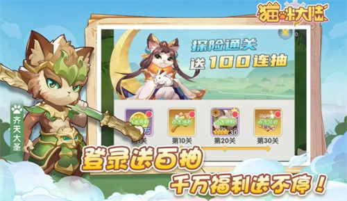 猫咪大陆兑换界面示意图