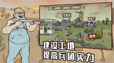 建筑队大战僵尸游戏场景