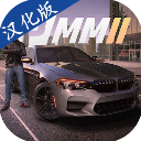 多人停车大师2中文版金币无限畅玩v1.6.4 无限金币版