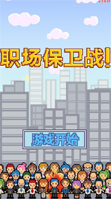 u804cu573au4fddu536bu6218u6ee1u5347u804cu7387u7248