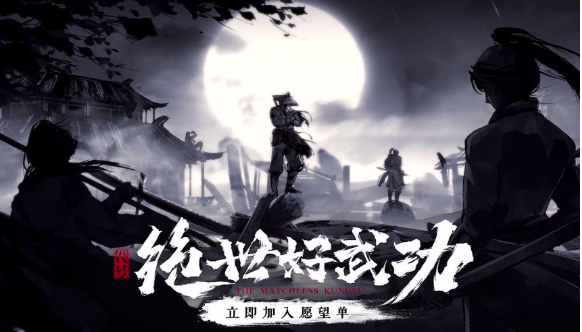绝世好武功视财如命成就获取攻略