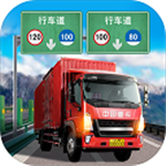 遨游中国模拟器真实驾驶v1.10.37 无限金币版