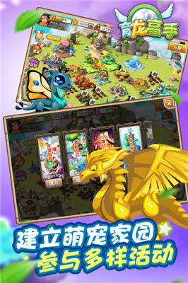 u80b2u9f99u9ad8u624bu6700u65b0u7248u672cu65e0u9650u94bbu77f3u4e0bu8f7d