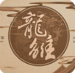 龙雏2023宫廷养成游戏金手指解锁v3.2 无限鲜花版