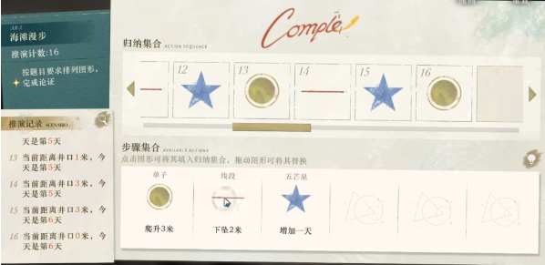 重返未来1999沙粒的记忆全关卡通关技巧
