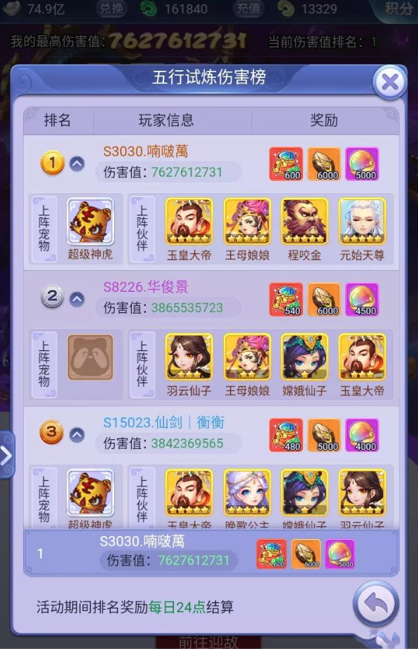 梦幻西游网页版10月五行斗法阵容搭配攻略2023