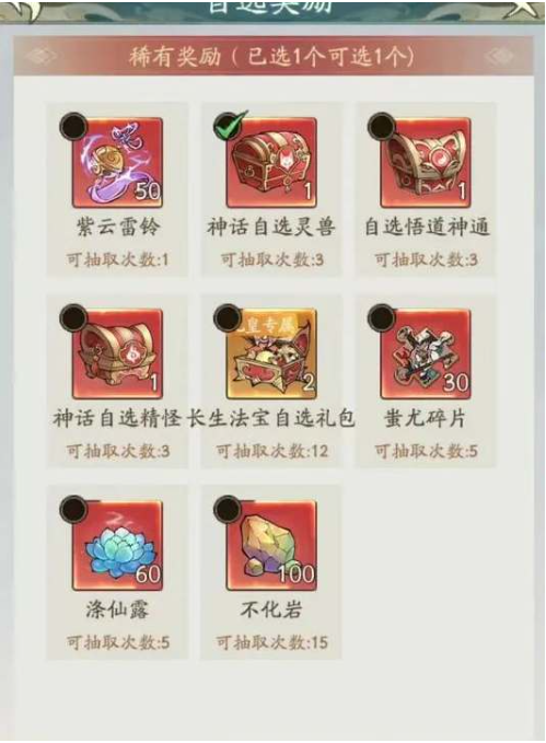 寻道大千九皇觅宝活动玩法全解析