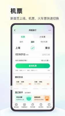 酒店预订流程