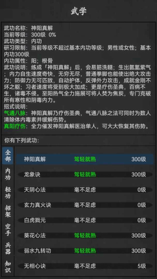 u6b66u6797u8c6au4fa0u4f20u4e2du6587u7248