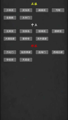 u6b66u6797u8c6au4fa0u4f20u514du8d39u7248