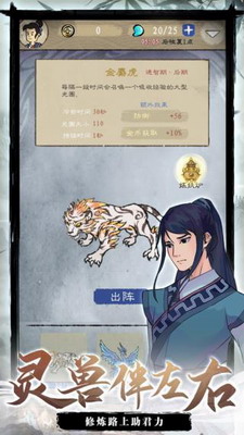秘境战斗场景展示
