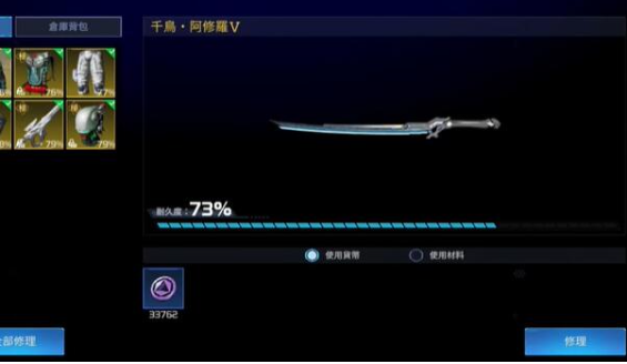 星球重启装备耐久修复方法指南